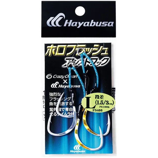 Hayabusa - Holoflash Twin Assist Hooks 1.5/3cm