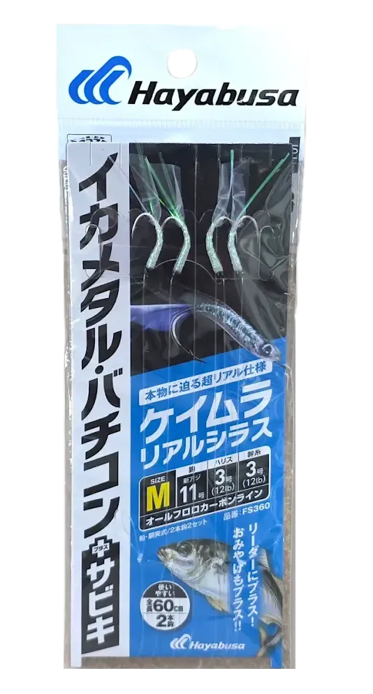 Hayabusa - Squid Metal Baticon + UV Real Minnow Sabiki