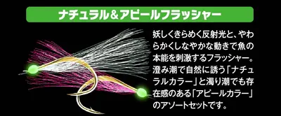 Hayabusa - Light Game Sabiki Natural & Appeal 2x2 (FS705) view 3