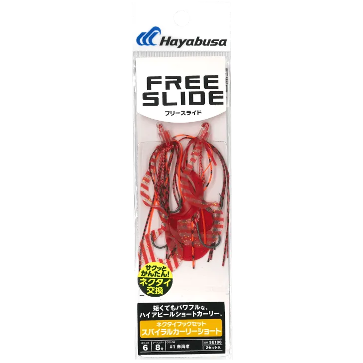 Hayabusa - Free Slide Hookset Spiral Curly Short