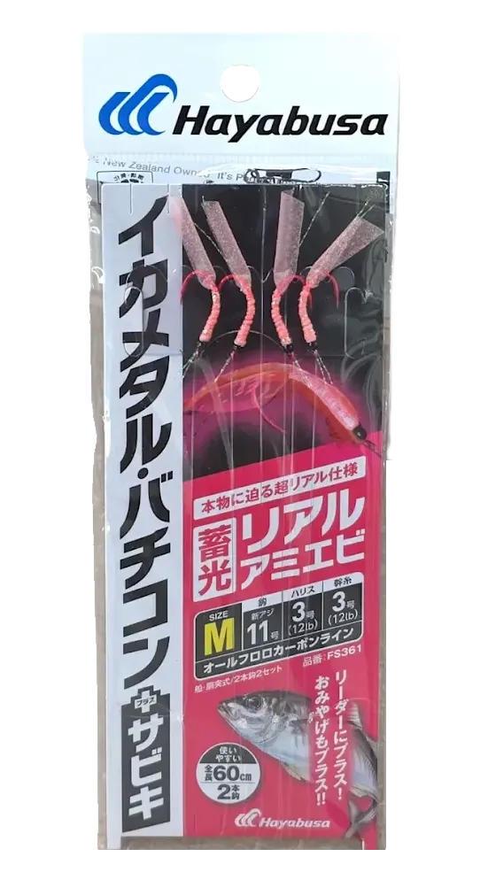 Hayabusa - Squid Metal Baticon + Real Shrimp Glow Sabiki