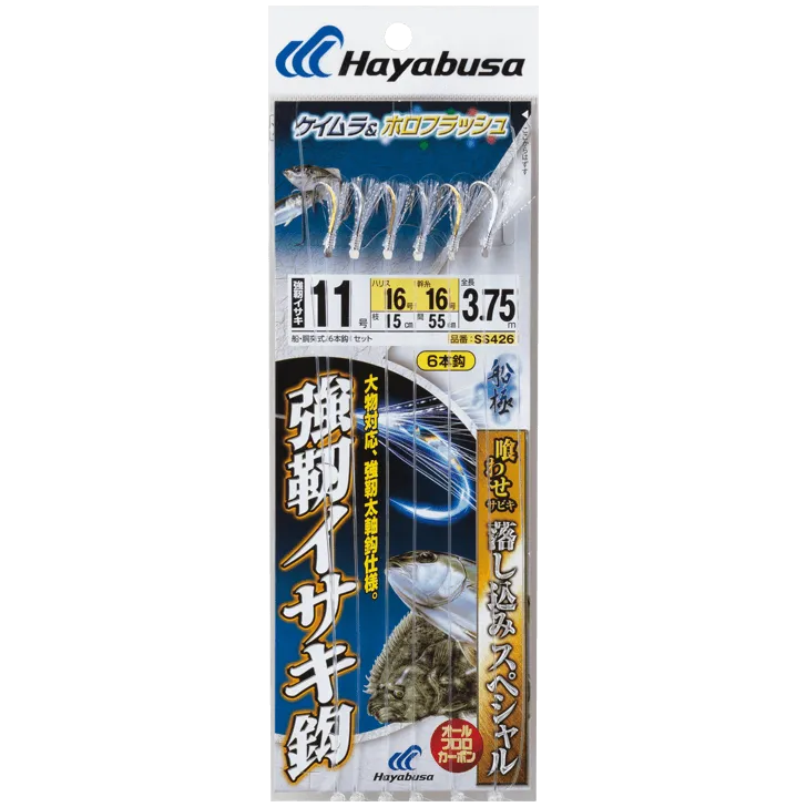 Hayabusa - Drop Keimura & Holo Flash Sabiki (SS426)