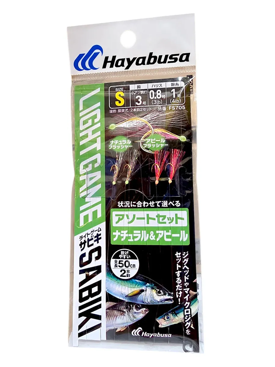Hayabusa - Light Game Sabiki Natural & Appeal 2x2 (FS705)