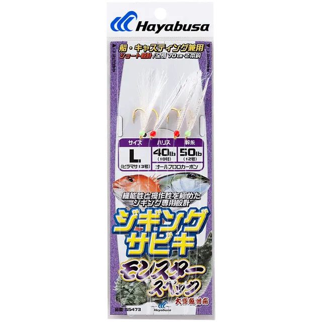 Hayabusa - Jigging Sabiki Monster Spec